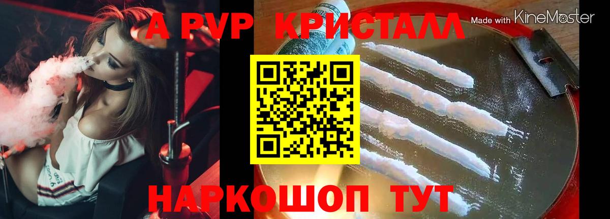 Alpha PVP крисы CK Владимир