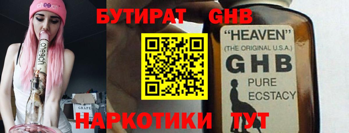 БУТИРАТ буратино  БУТИРАТ  Владимир  Вход с VPN 