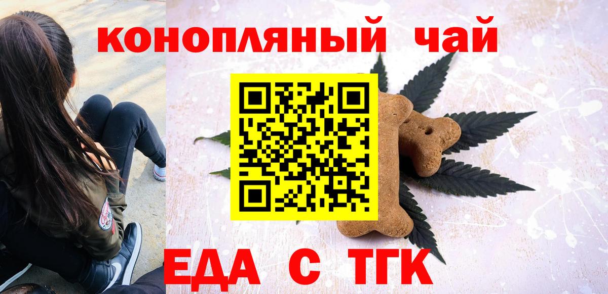 Владимир  Cannafood марихуана  Вход с VPN 