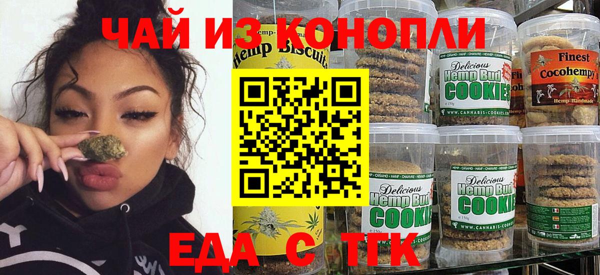 Canna-Cookies конопля Владимир