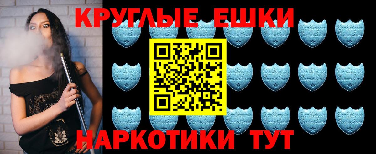 ЭКСТАЗИ mix  Ecstasy  Вход с VPN  Владимир  Экстази MDMA 