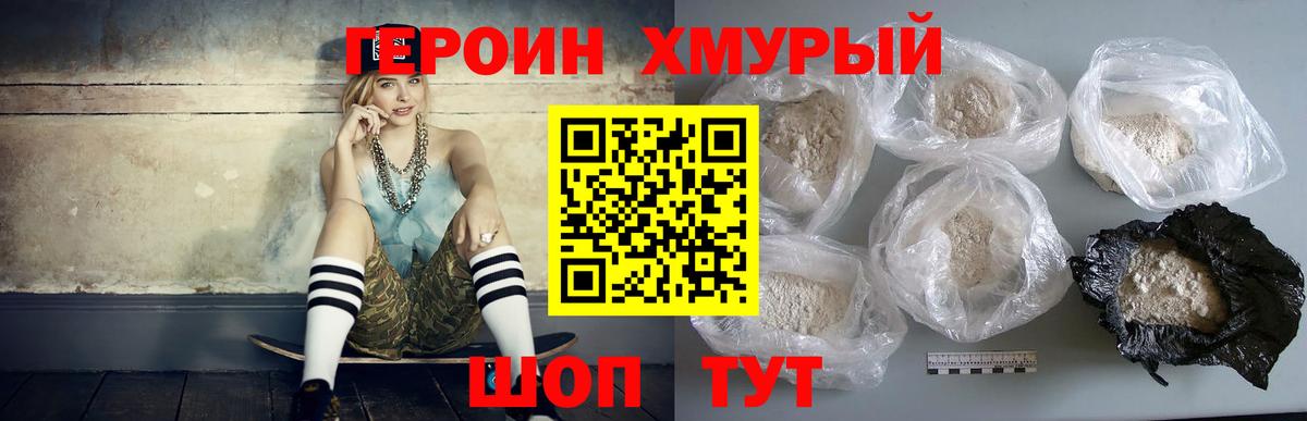 ГЕРОИН  Героин гречка  Вход с VPN  Владимир 