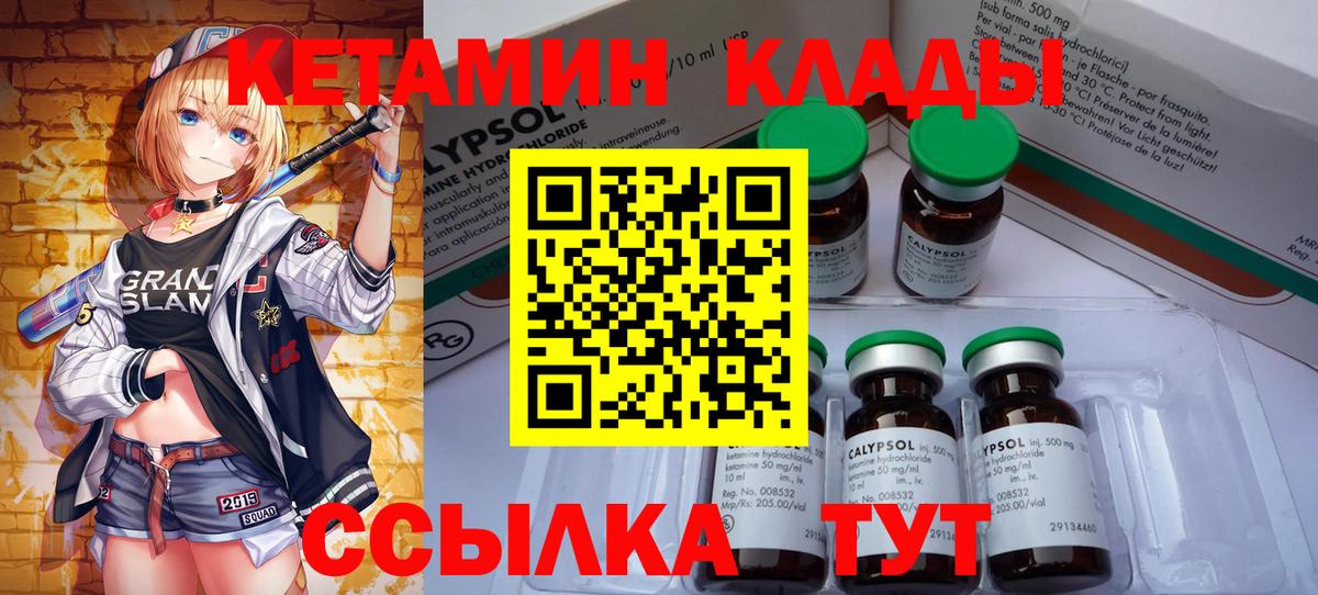 мориарти официальный сайт  Вход с VPN  Владимир  Кетамин ketamine 