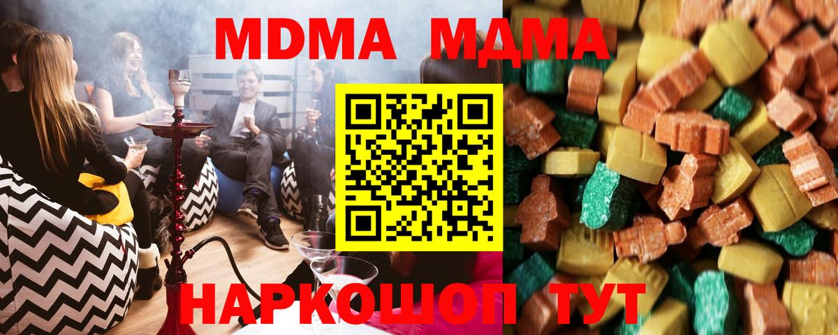 MDMA молли Владимир