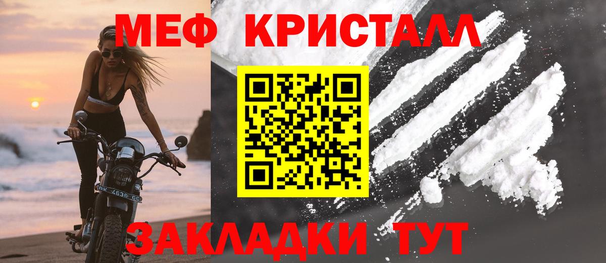 МЕФ Владимир