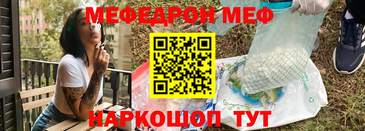 Владимир  Мефедрон  МЯУ-МЯУ  Вход с VPN  Меф VHQ  МЕФ mephedrone 