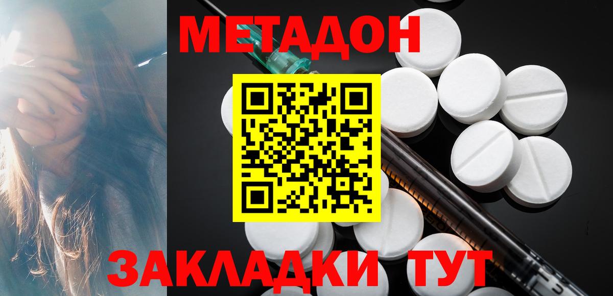 МЕТАДОН VHQ  Вход с VPN  Владимир  МЕТАДОН мёд 