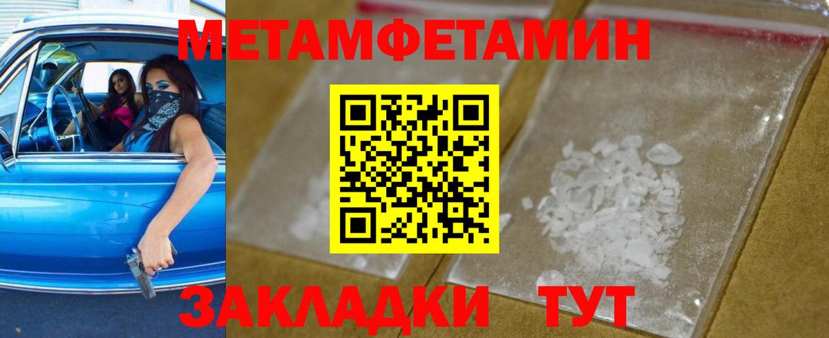 Метамфетамин Декстрометамфетамин 99.9% Владимир