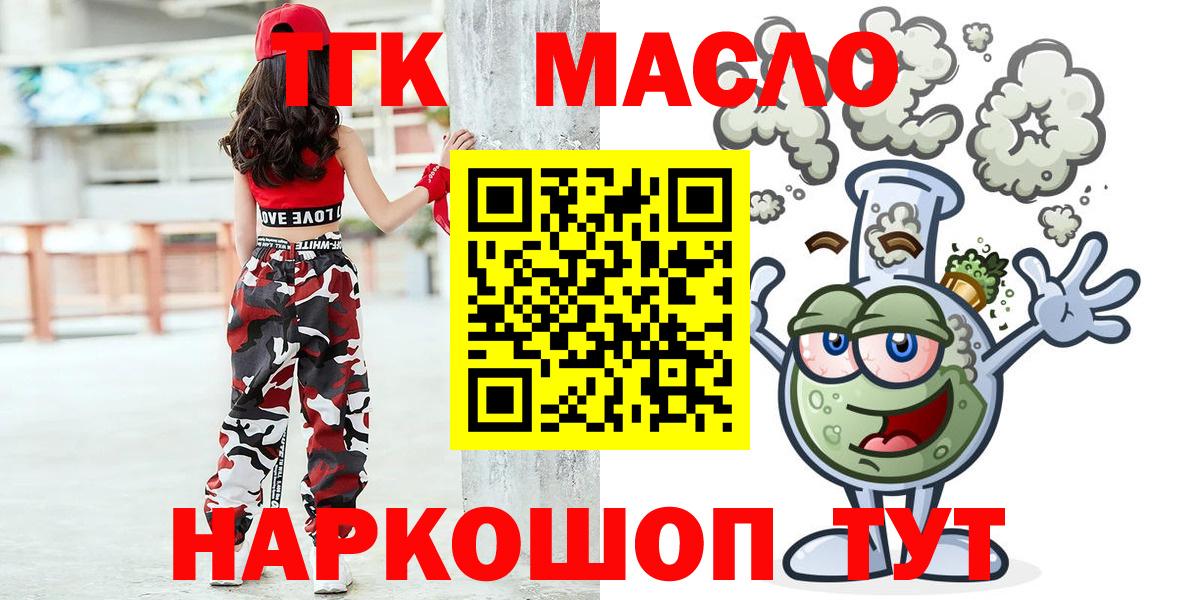 Дистиллят ТГК гашишное масло  ТГК THC oil  мега рабочий сайт  Владимир  Вход с VPN 