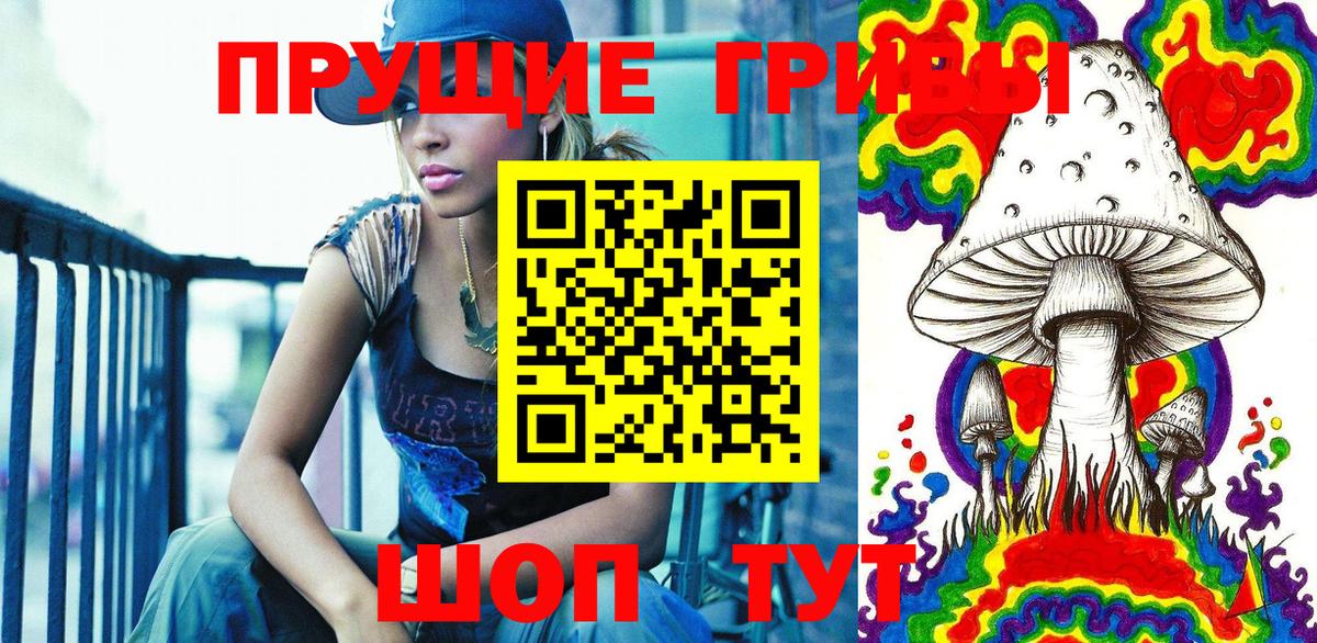 Галлюциногенные грибы Magic Shrooms Владимир