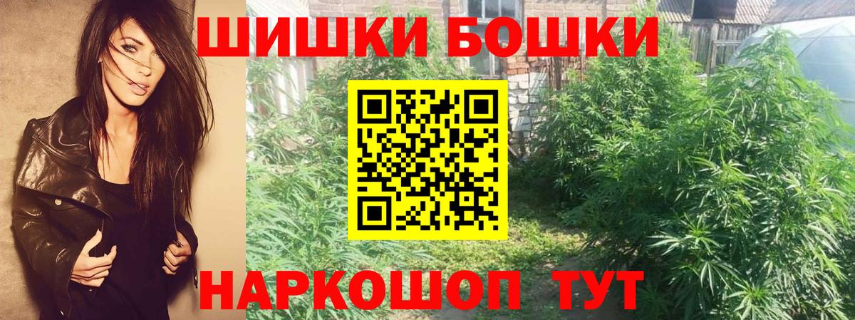 МАРИХУАНА Ganja  Канабис THC 21%  Вход с VPN  Канабис White Widow  Владимир 